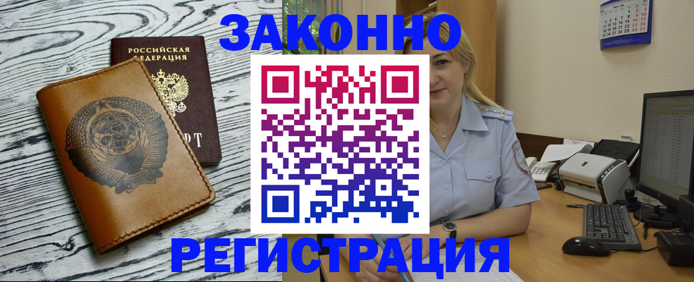 прописка от собственника в Иркутской области