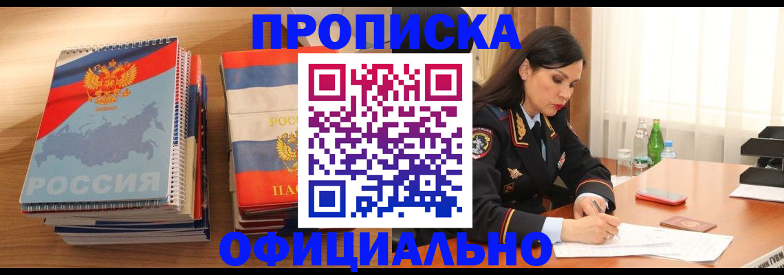 временная регистрация для всех в Иркутской области