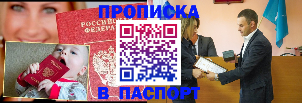 прописка поиск в Иркутской области