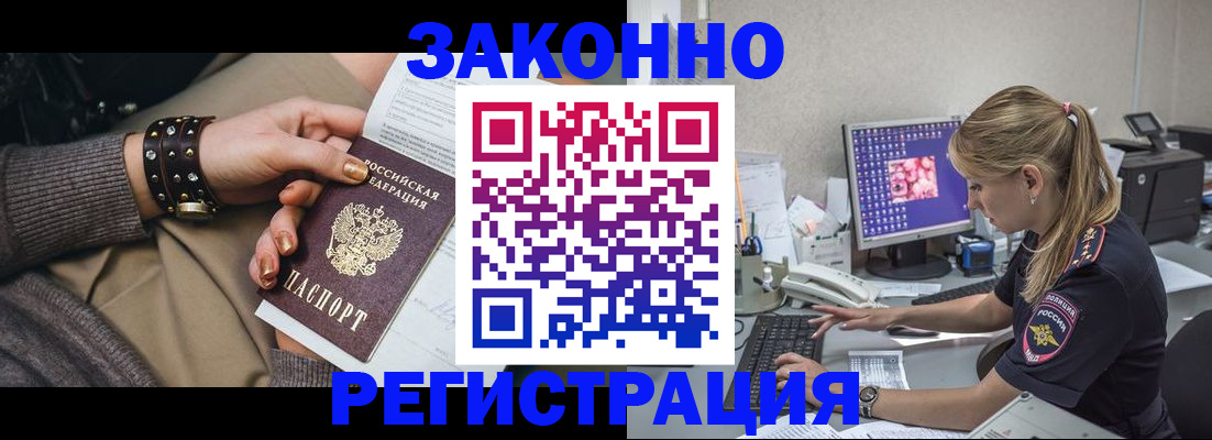 где прописаться в Иркутской области