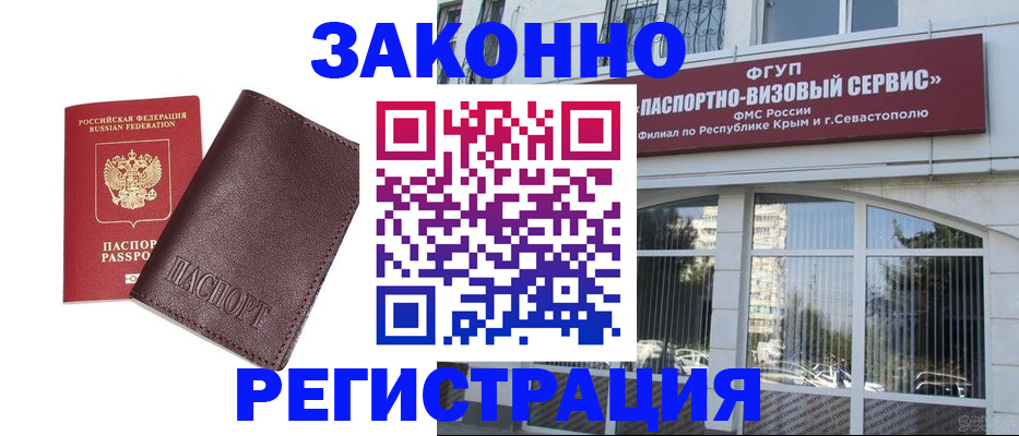 временная регистрация для всех в Иркутской области