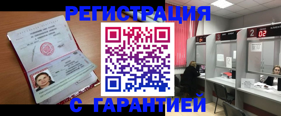 прописка паспорт в Иркутской области