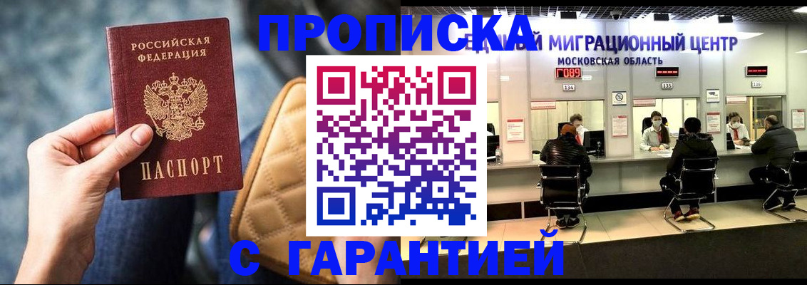 прописка поиск в Иркутской области