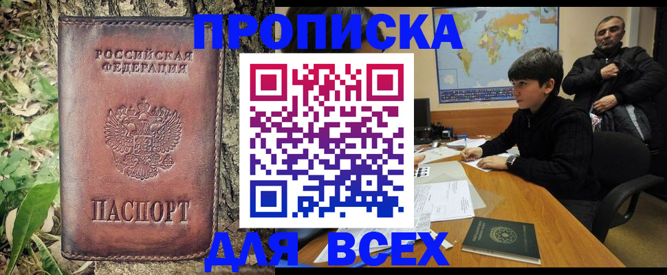 найти адрес прописки в Иркутской области