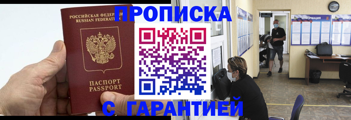 прописка поиск в Иркутской области