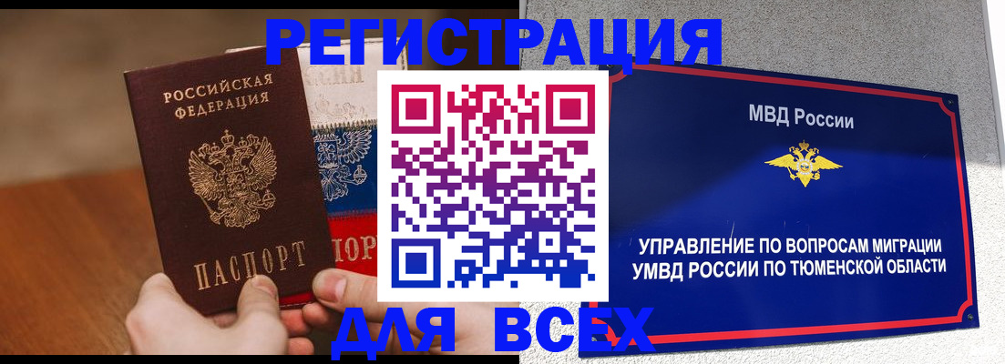 временная регистрация недорого в Иркутской области