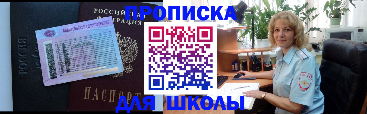 где прописаться в Иркутской области